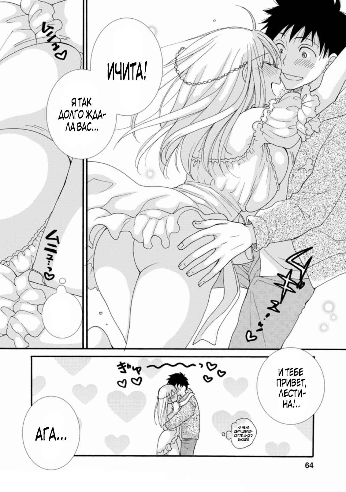 Chapter 3 - Page 2