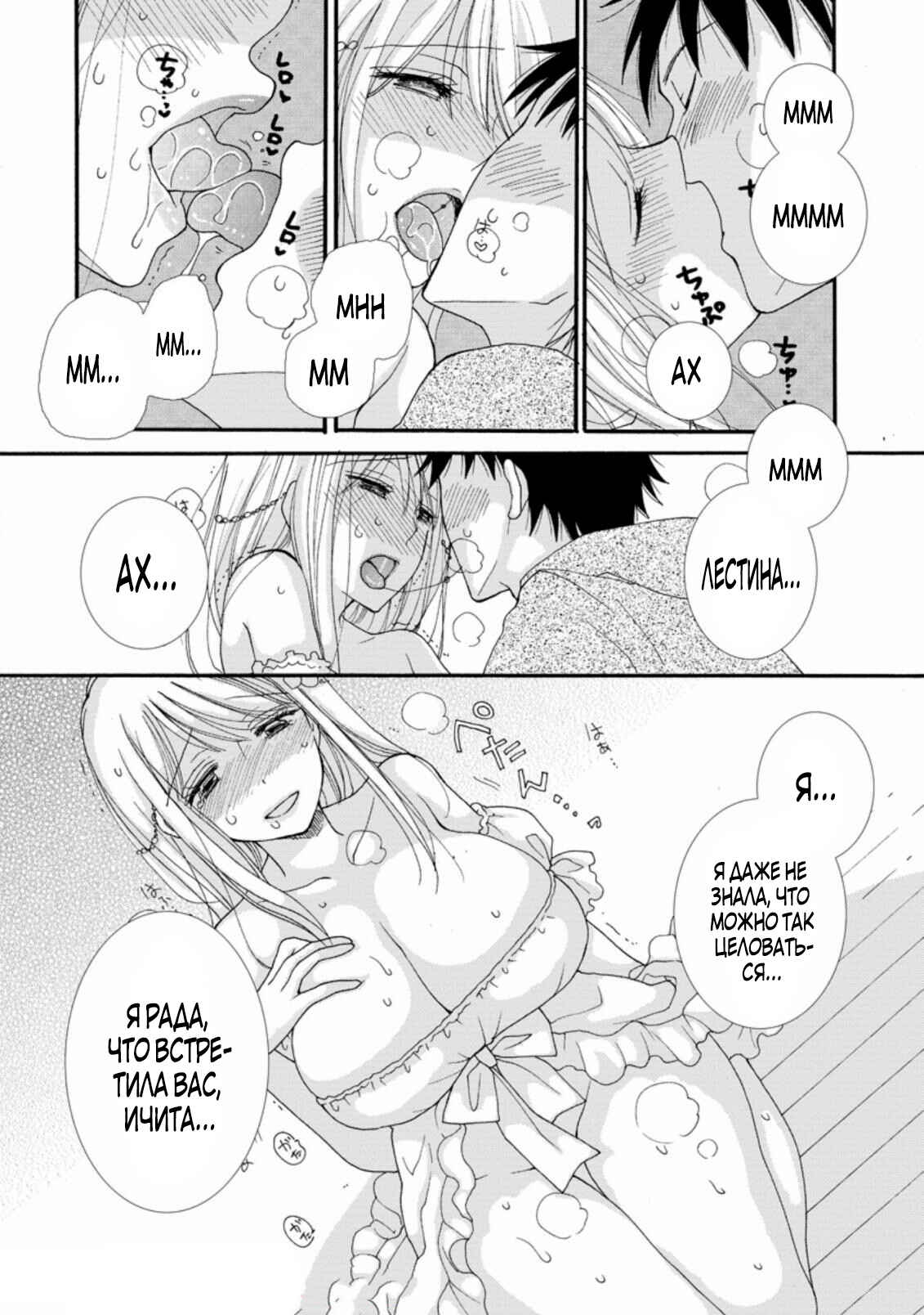 Chapter 3 - Page 4