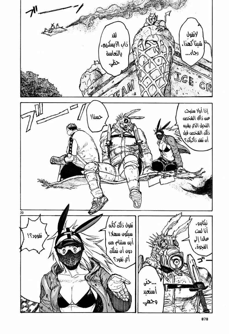 Chapter 14 - Page 19