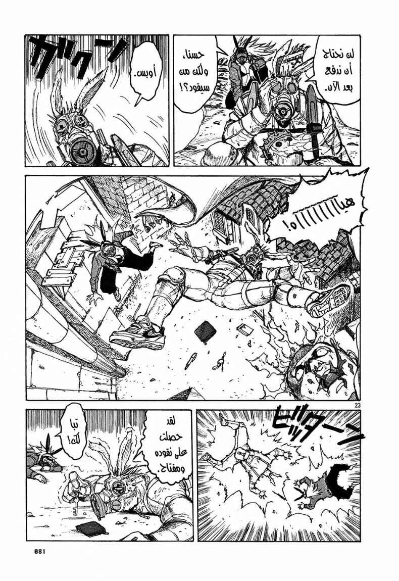 Chapter 14 - Page 22