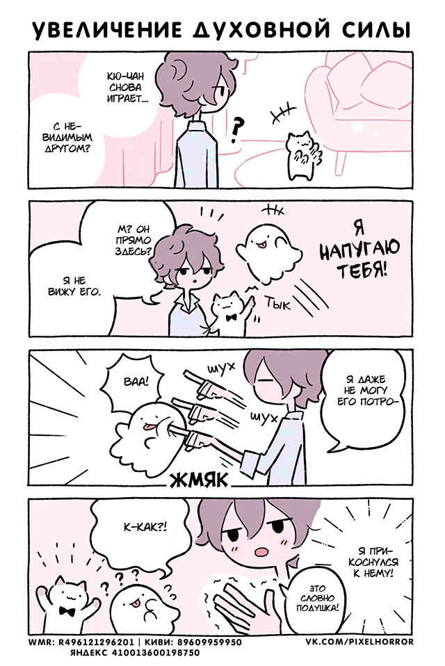 Chapter 439 - Page 1