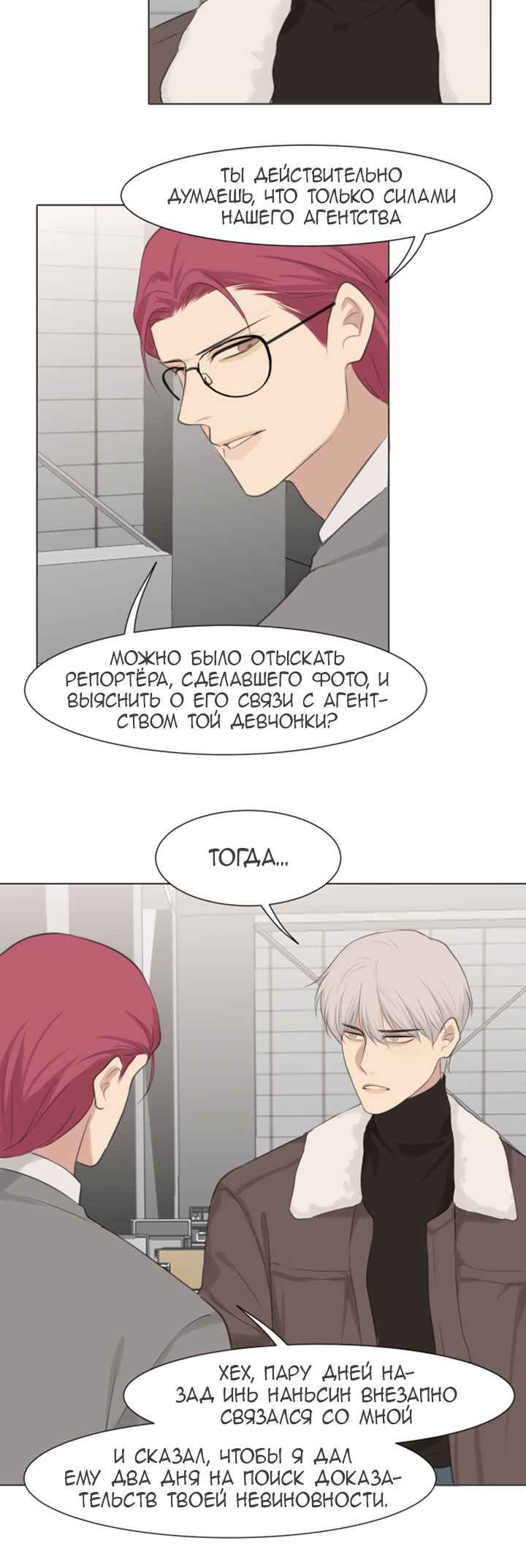 Chapter 54 - Page 12