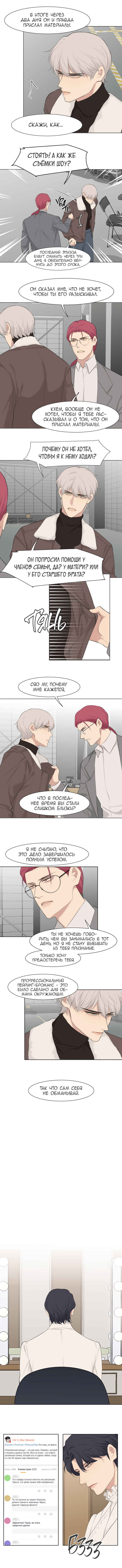 Chapter 54 - Page 13