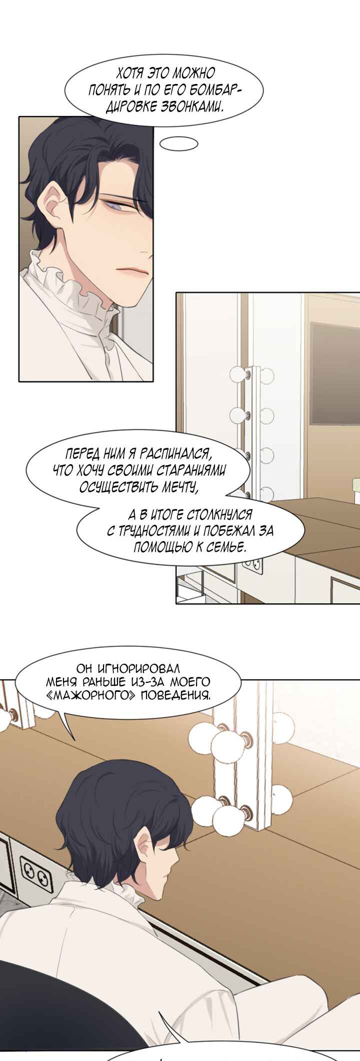Chapter 54 - Page 17
