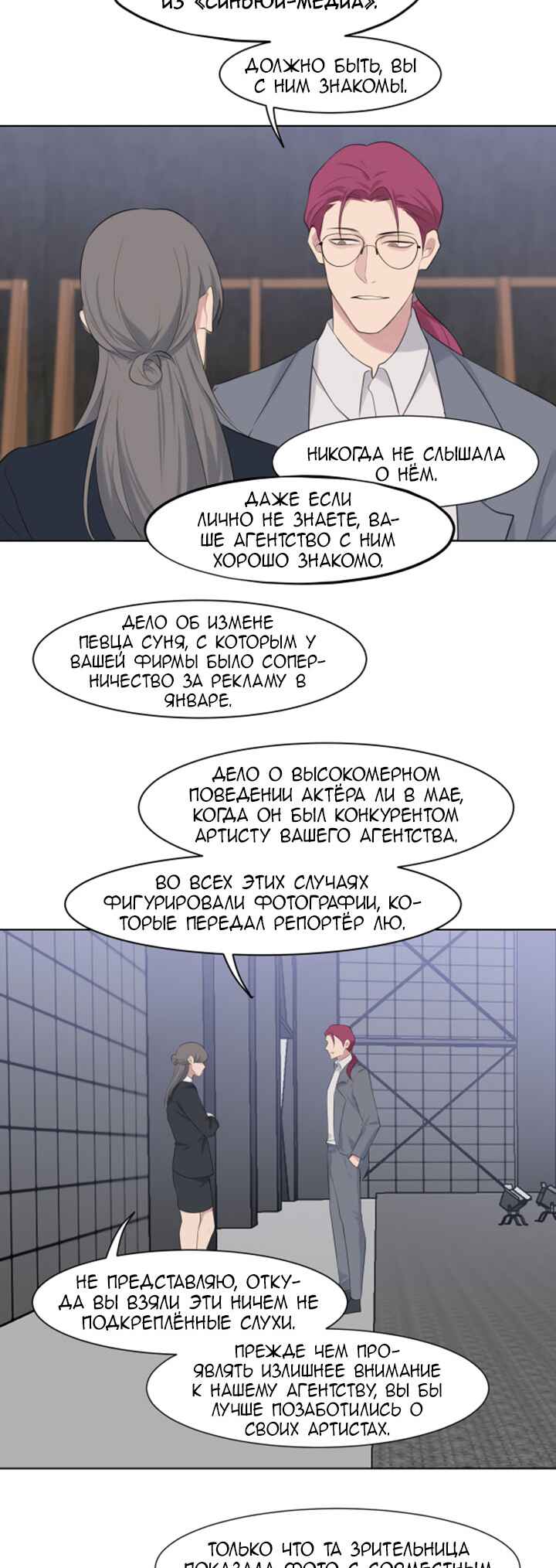 Chapter 54 - Page 3