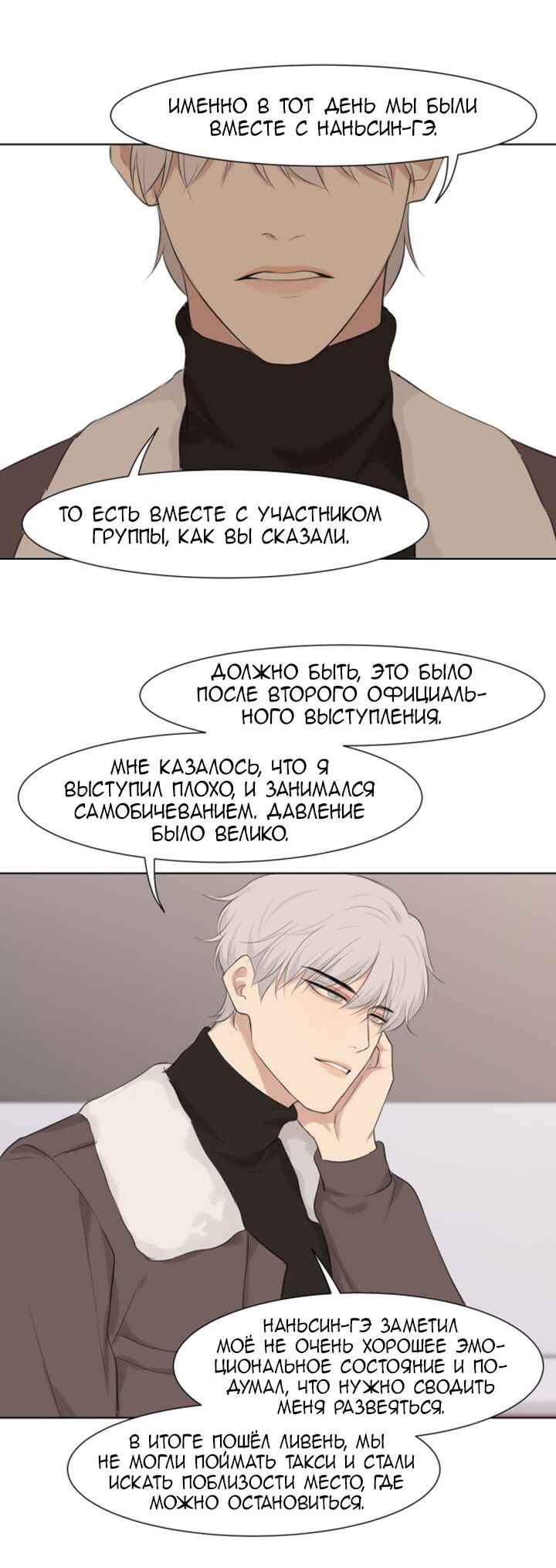 Chapter 54 - Page 5