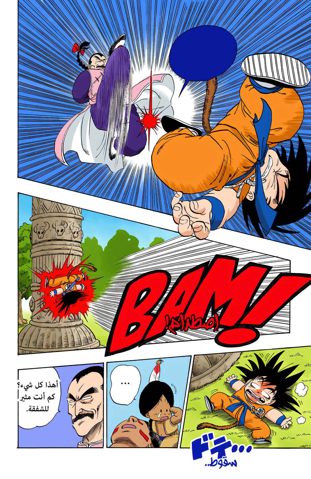 Chapter 86 - Page 12