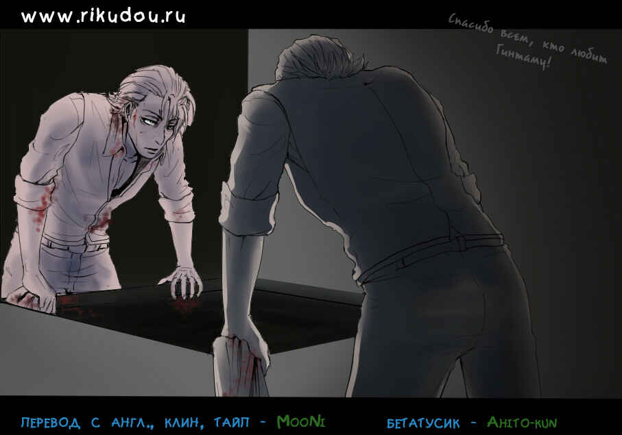 Chapter 540 - Page 1