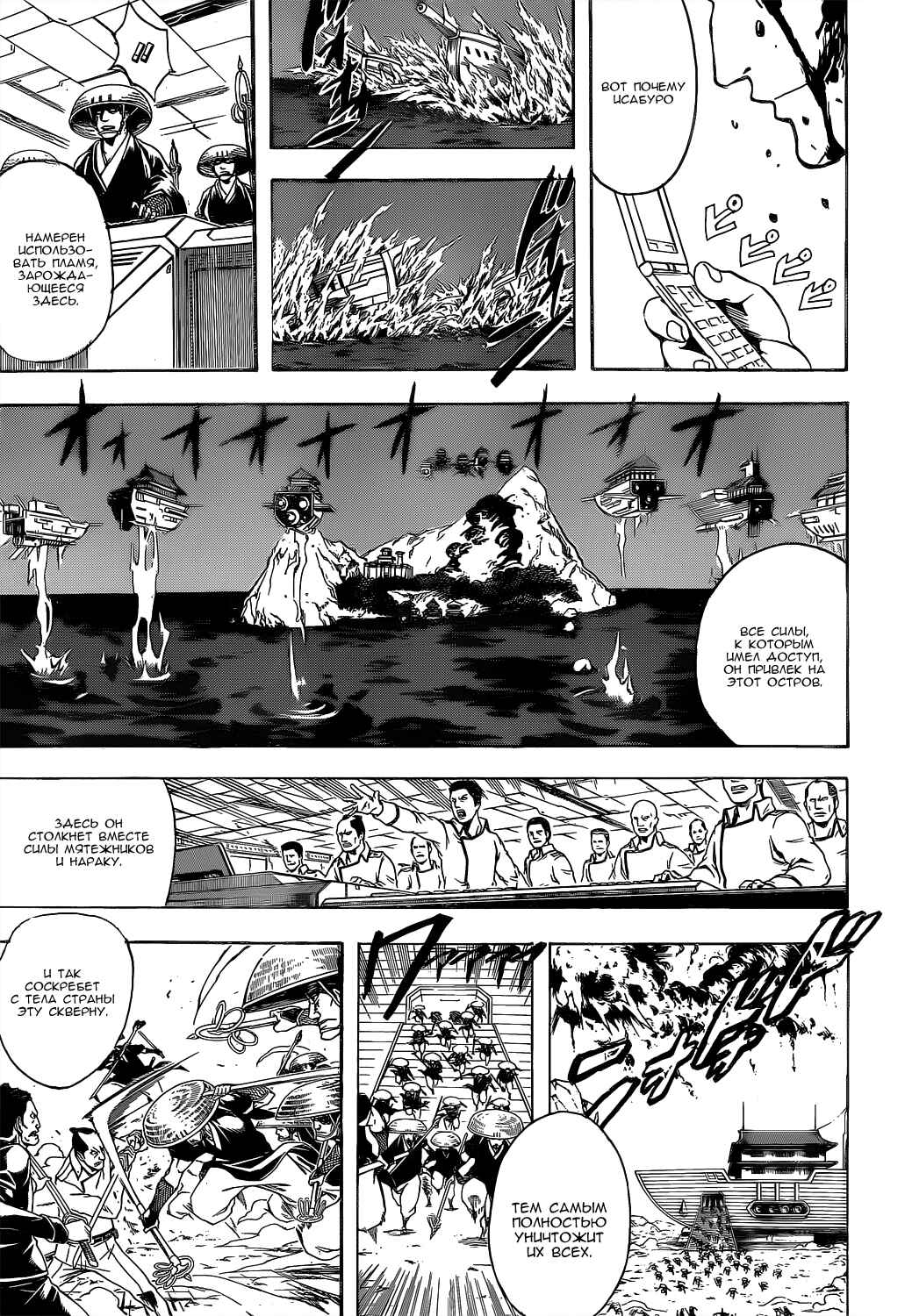 Chapter 540 - Page 15