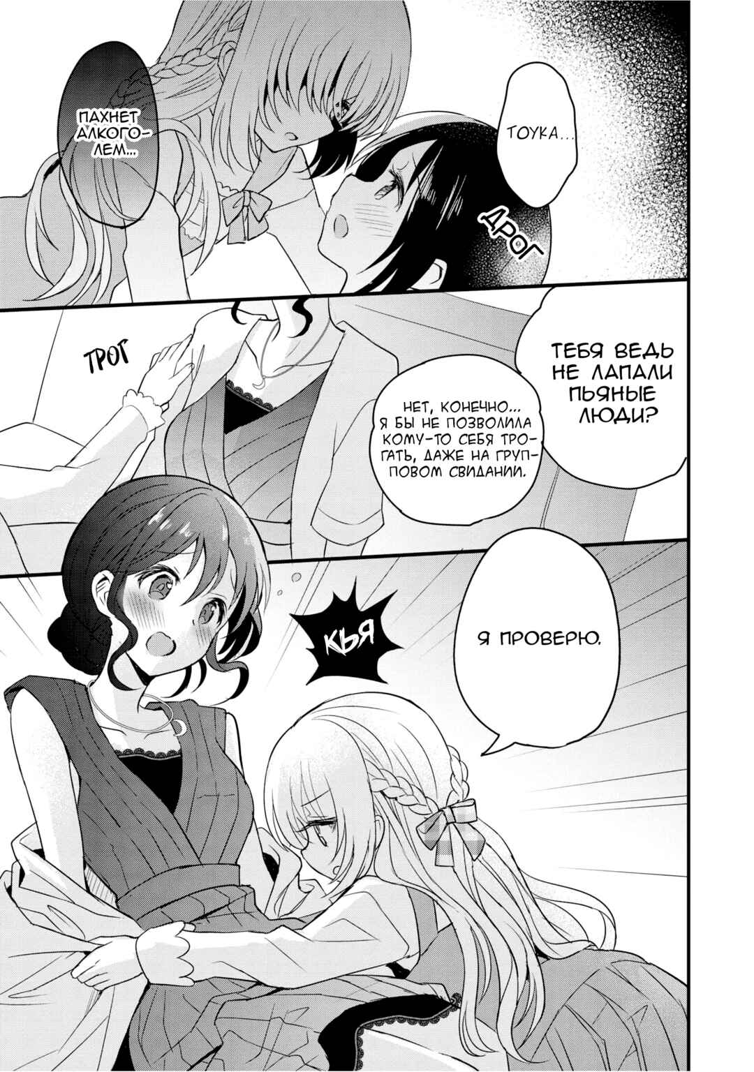 Chapter 4.1 - Page 5
