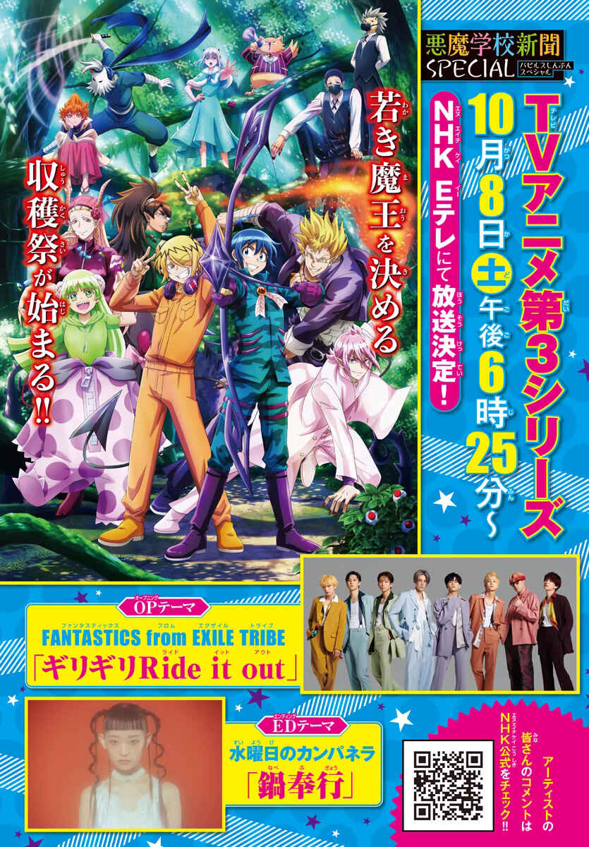 Chapter 267 - Page 5