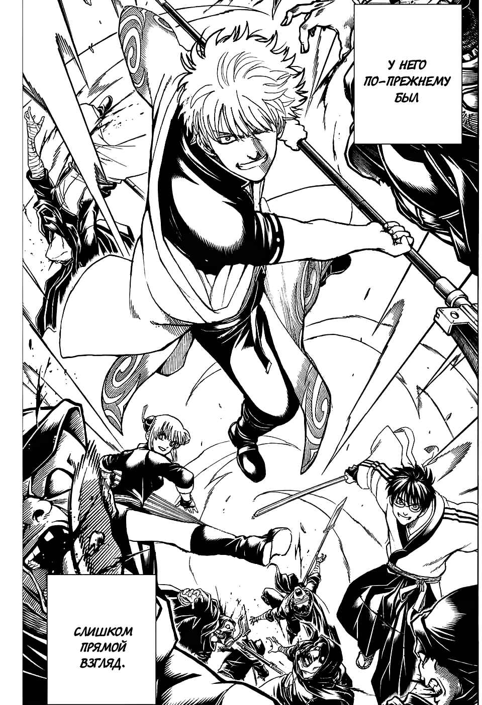 Chapter 701 - Page 28