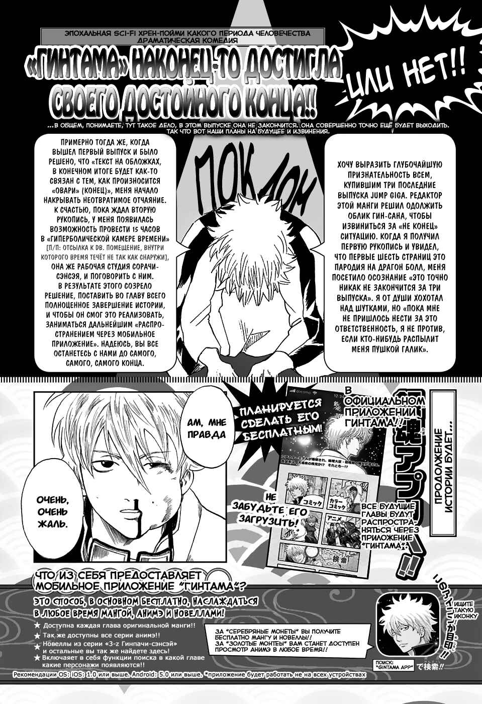 Chapter 701 - Page 50