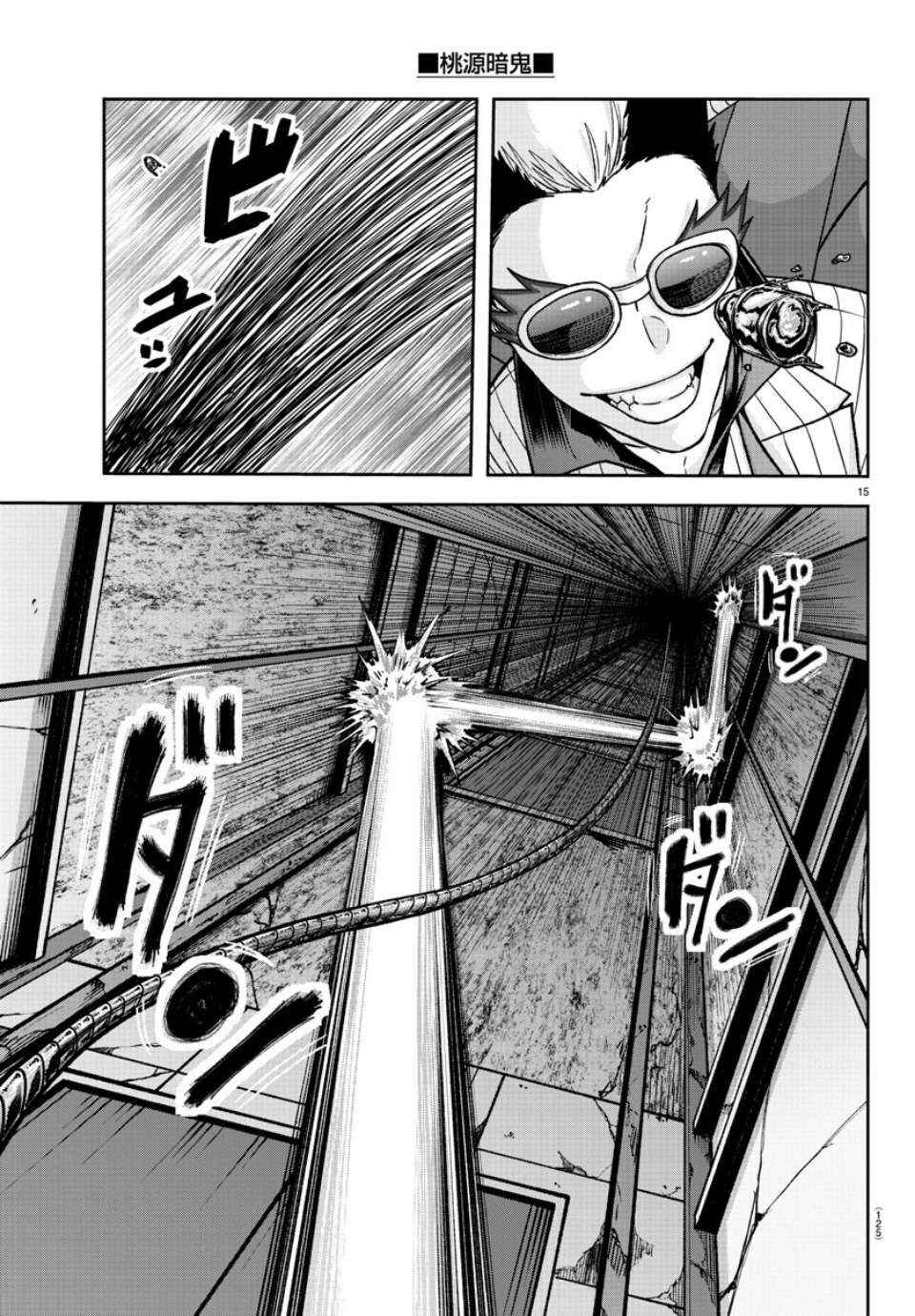 Chapter 127 - Page 14