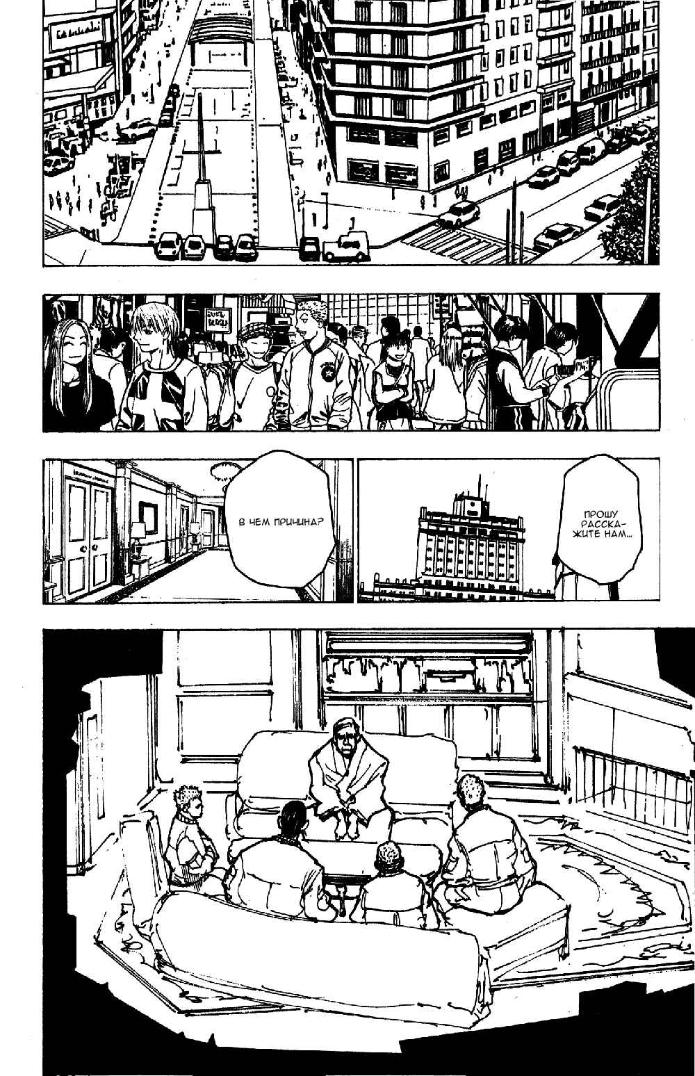 Chapter 174 - Page 11