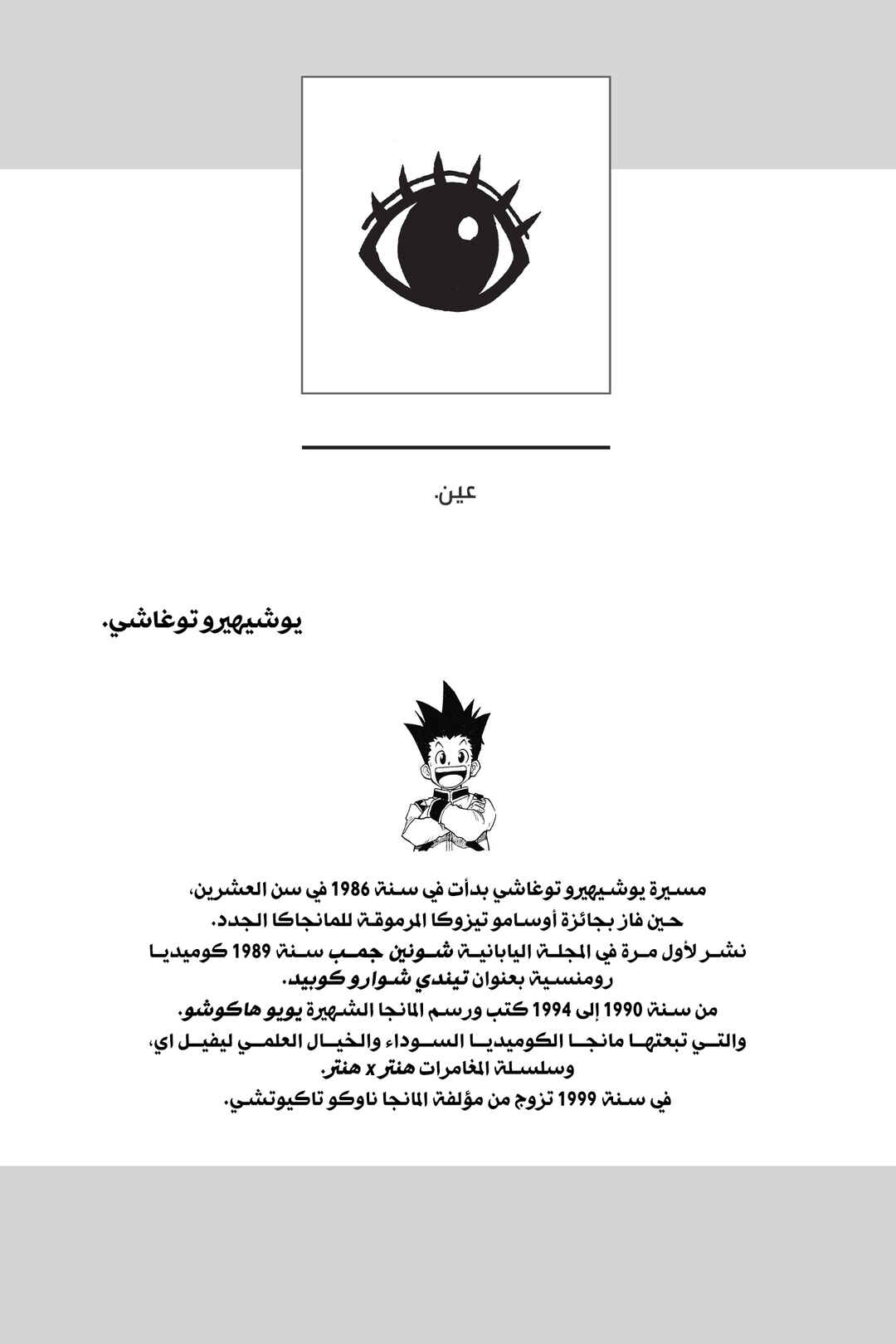 Chapter 361 - Page 2