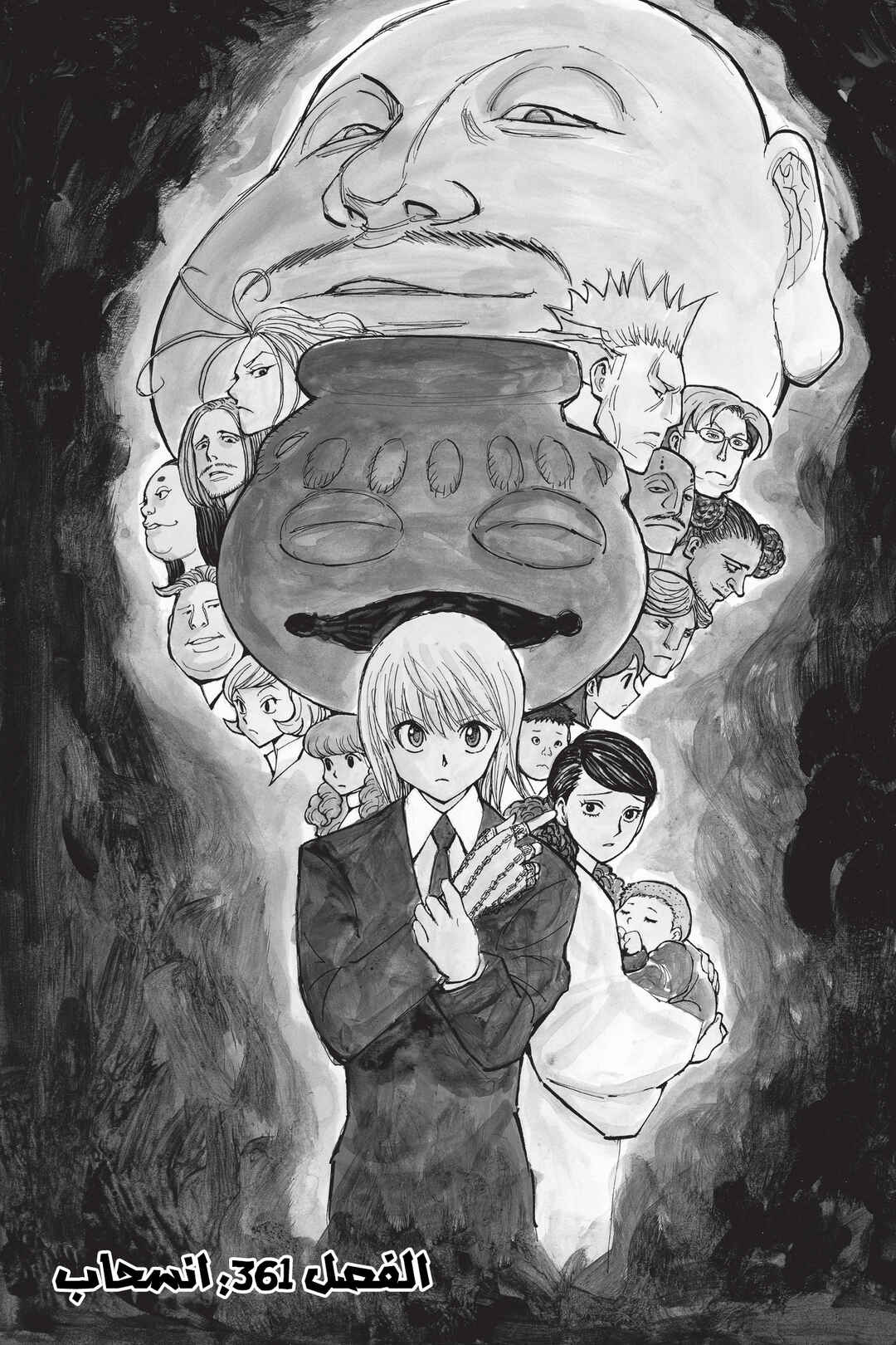 Chapter 361 - Page 5