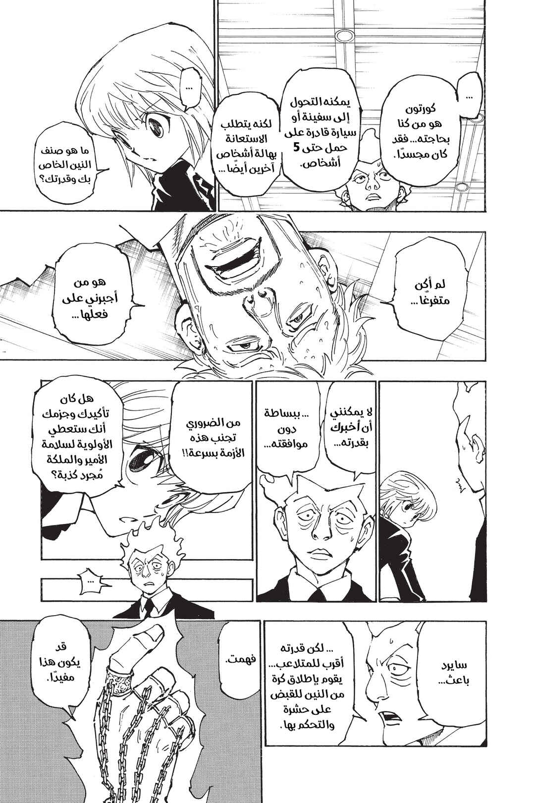 Chapter 361 - Page 9