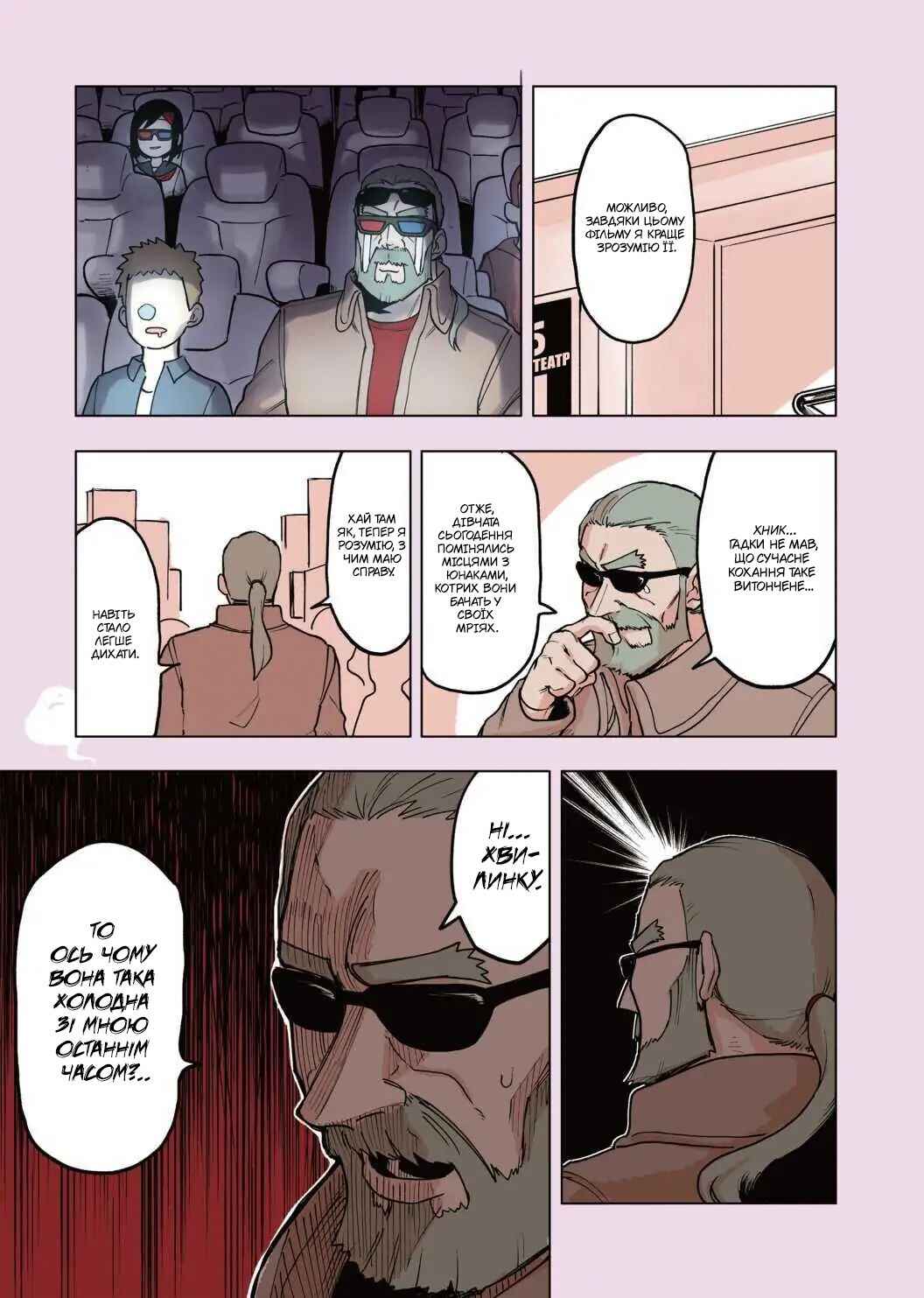 Chapter 51.1 - Page 3