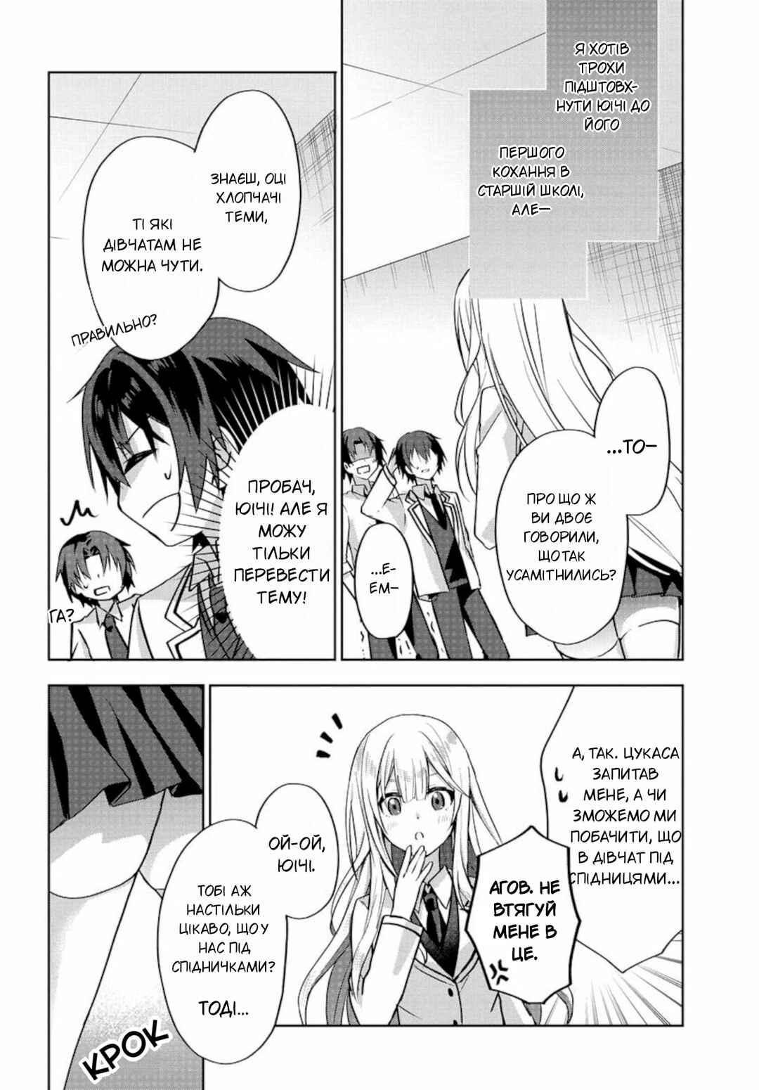 Chapter 3.1 - Page 8