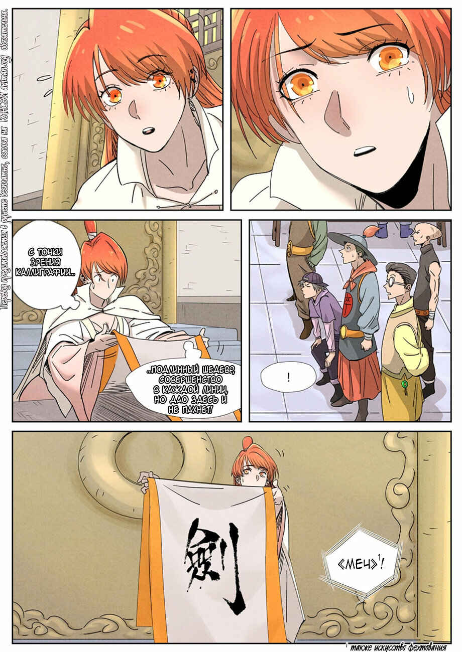 Chapter 341 - Page 10