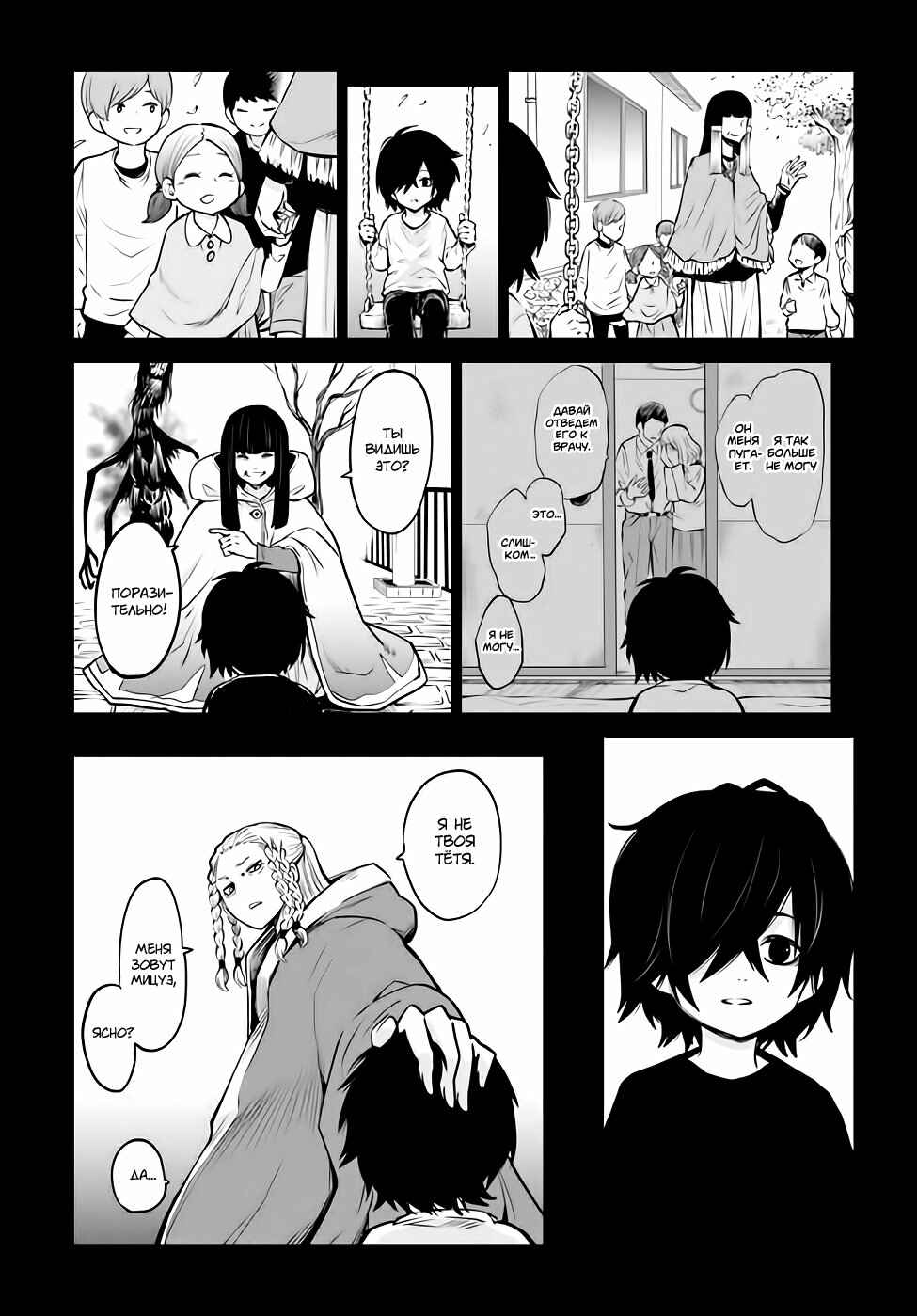 Chapter 38 - Page 19