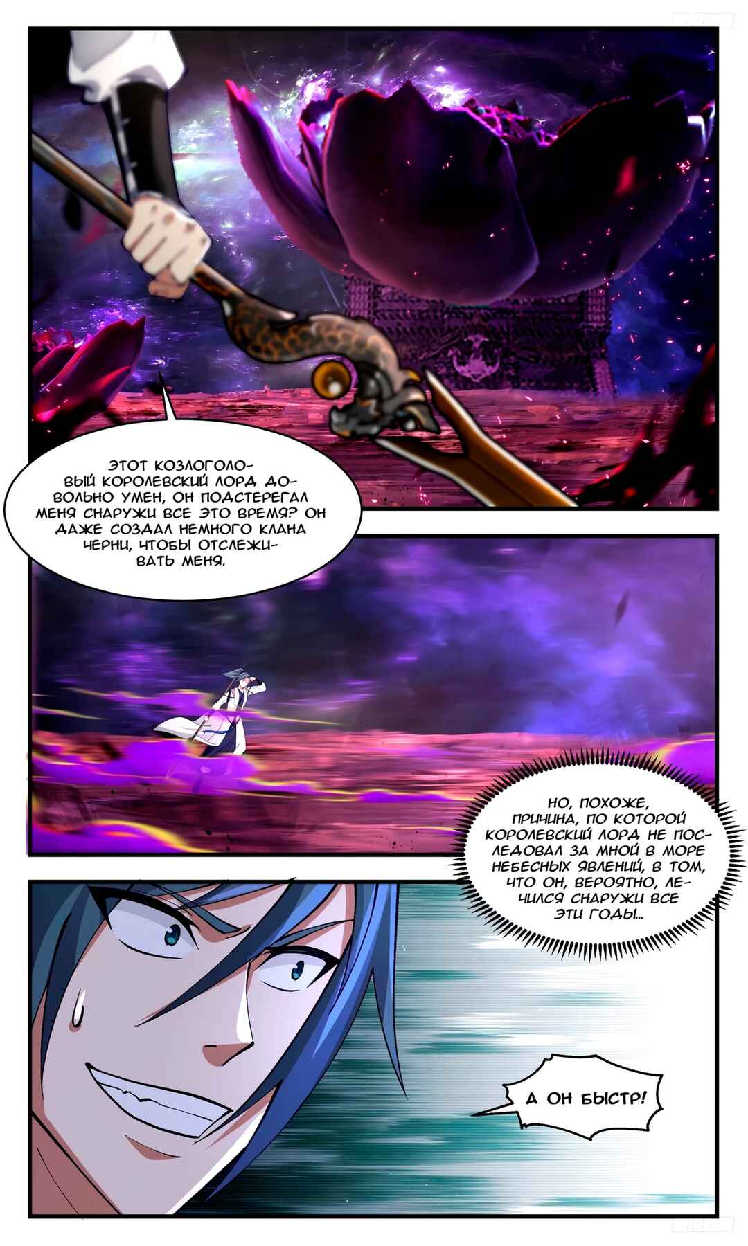 Chapter 3288 - Page 7