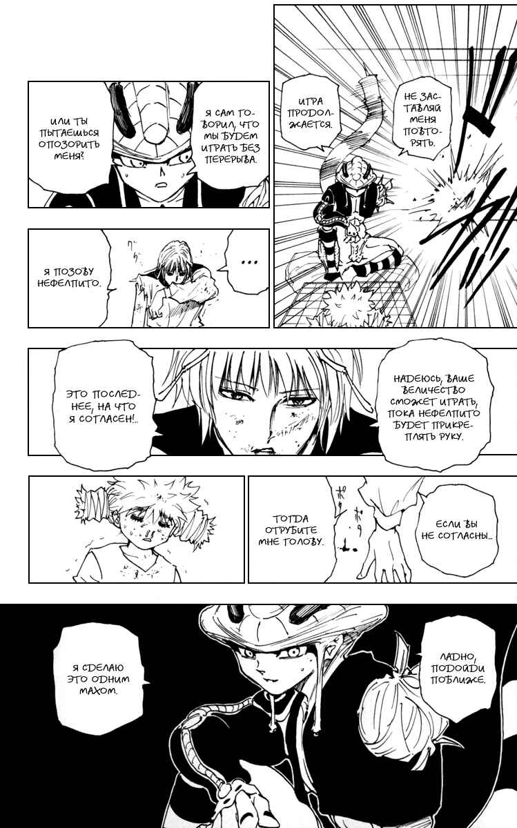 Chapter 249 - Page 10