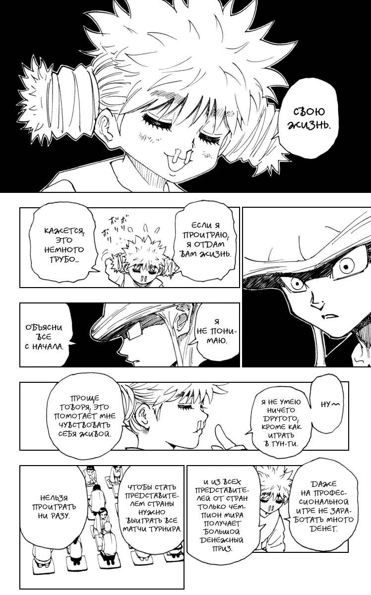 Chapter 249 - Page 4