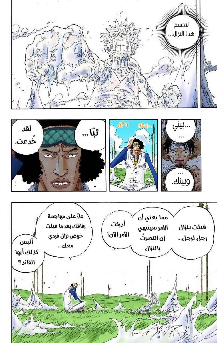 Chapter 321 - Page 11