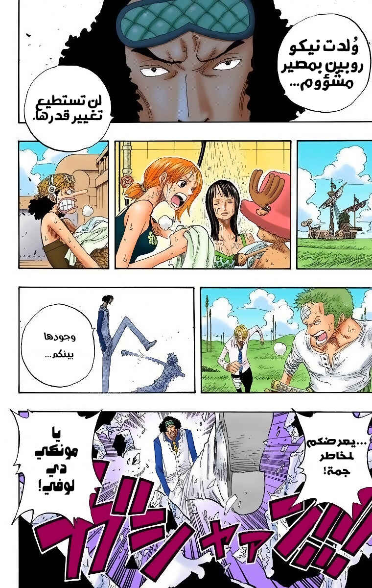 Chapter 321 - Page 13