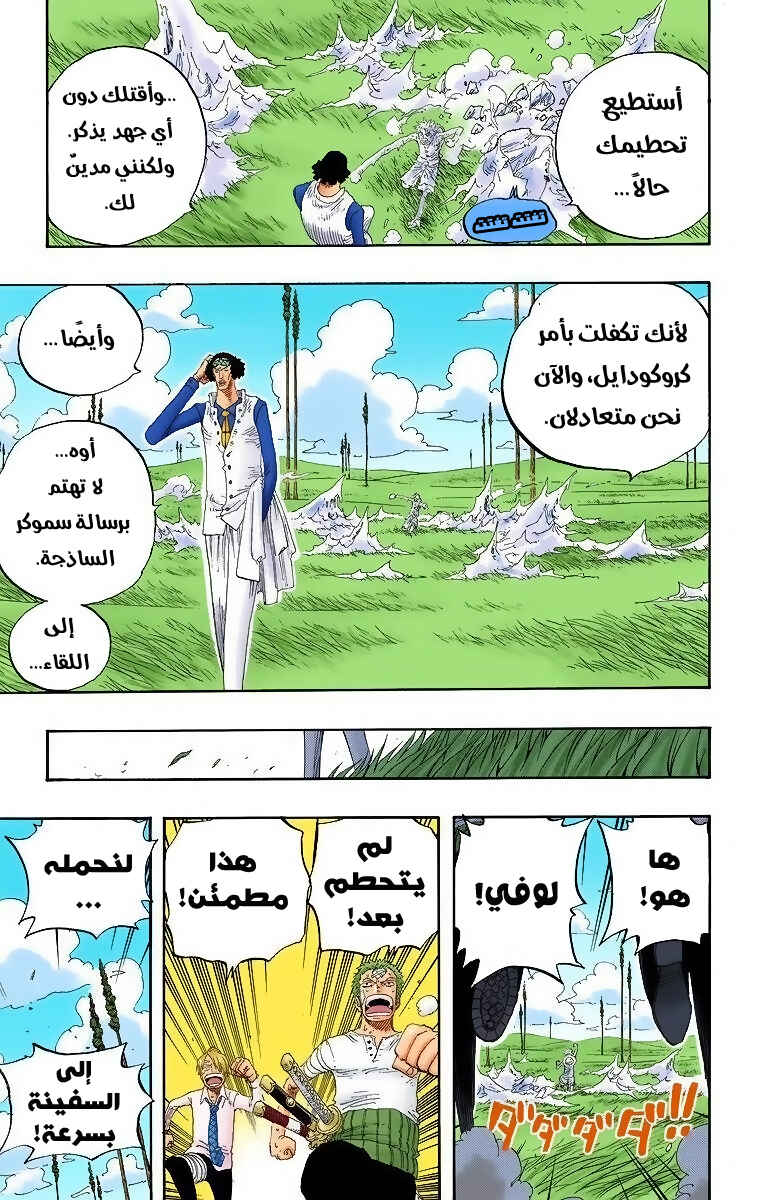Chapter 321 - Page 14