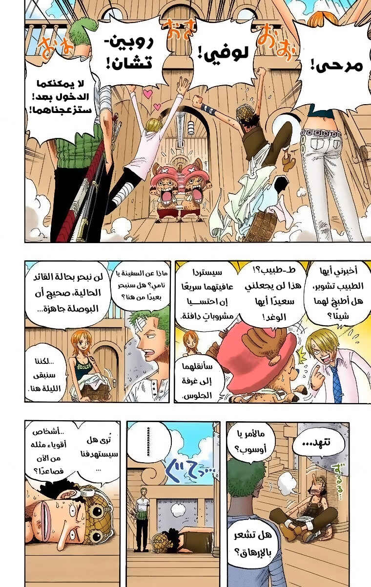 Chapter 321 - Page 17