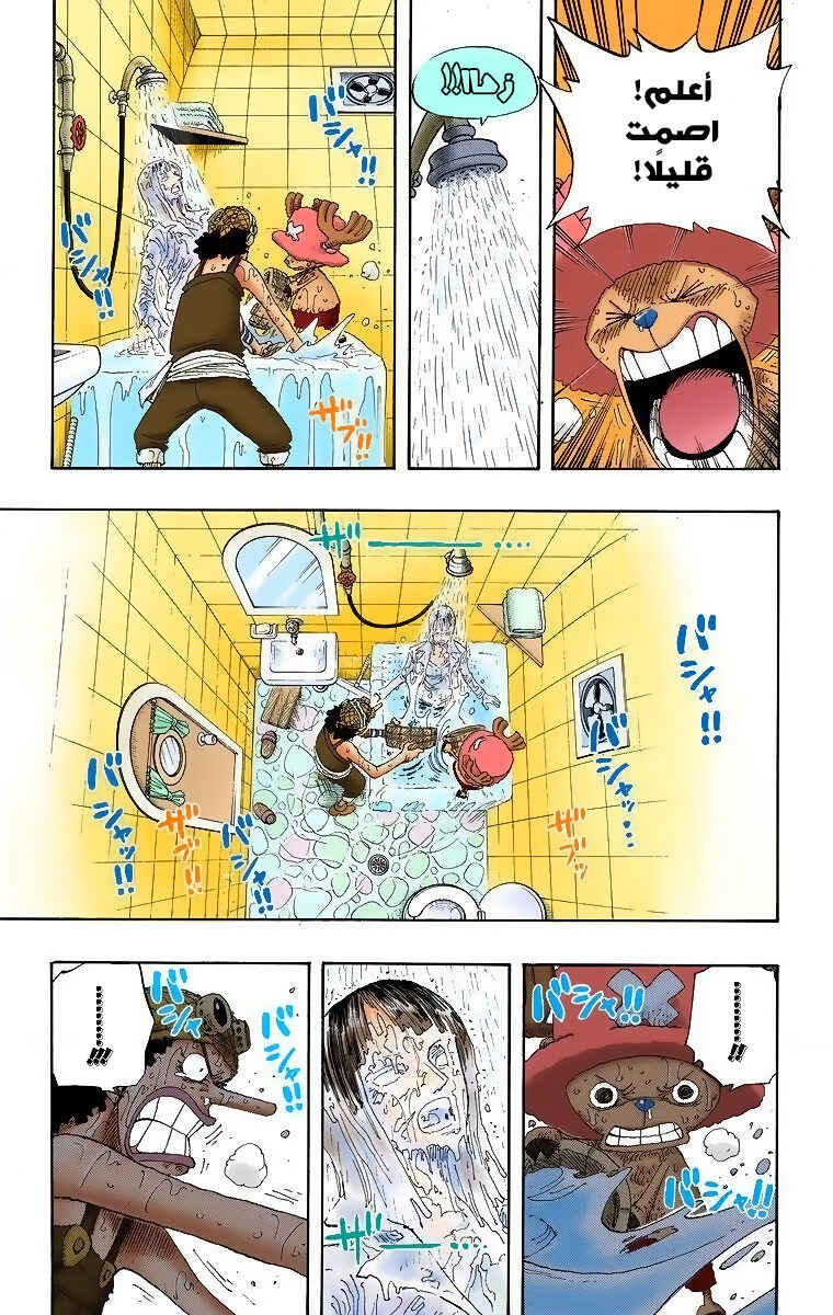 Chapter 321 - Page 3