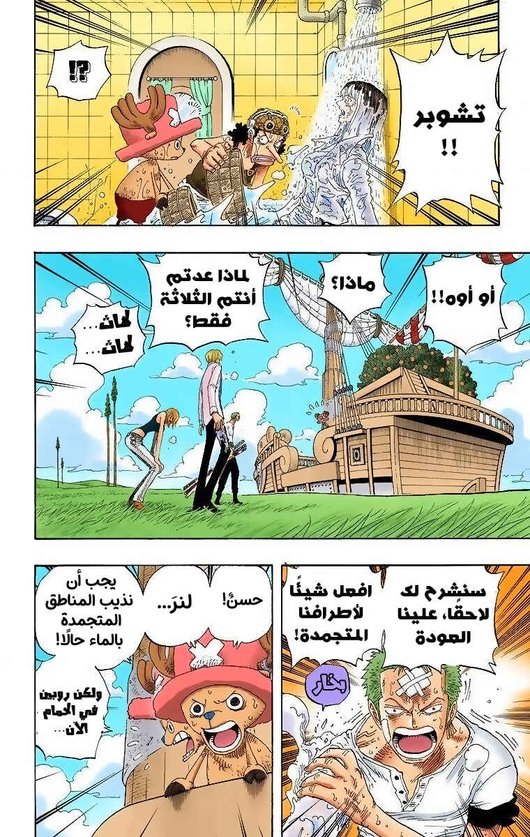 Chapter 321 - Page 4