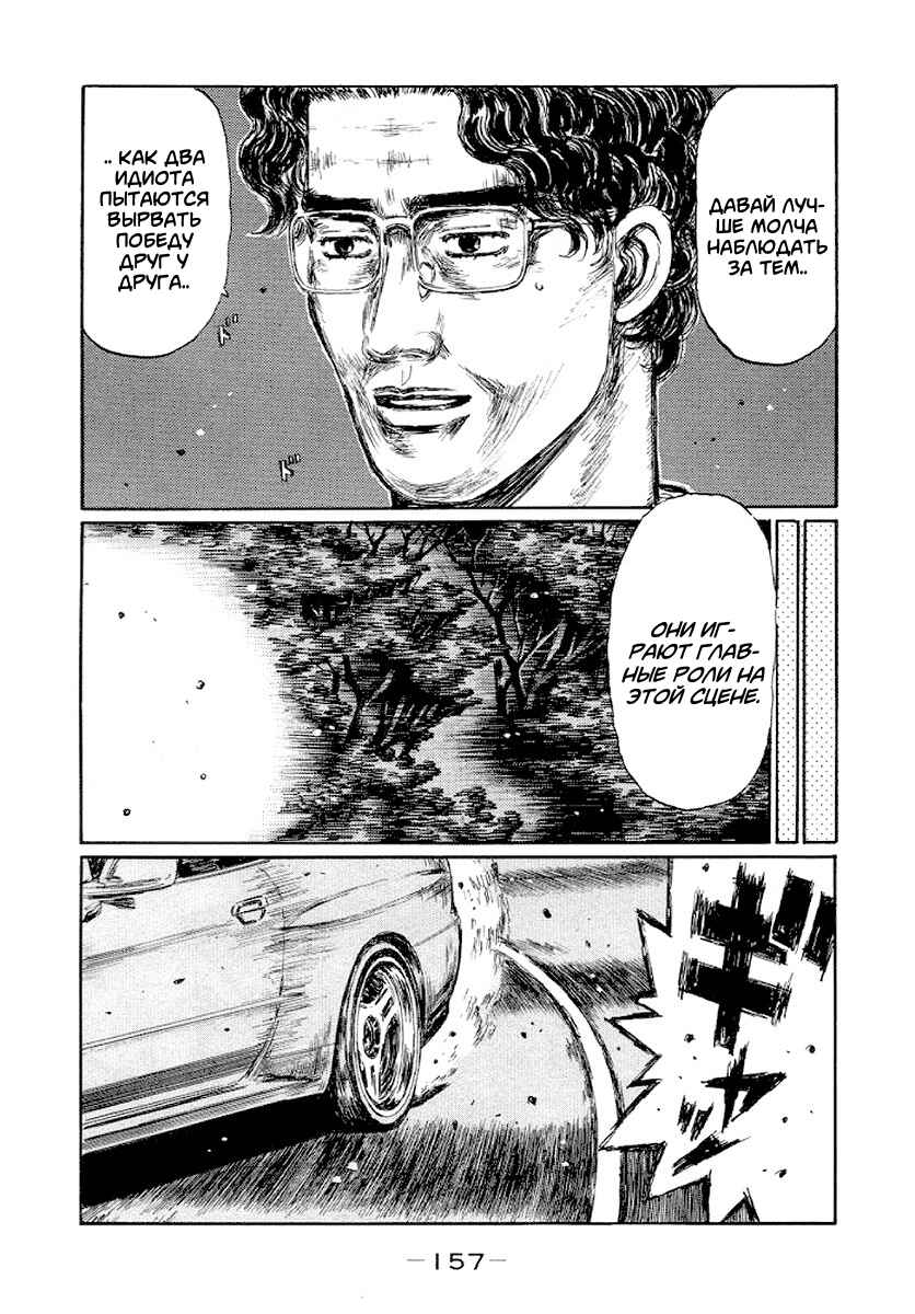Chapter 418 - Page 2