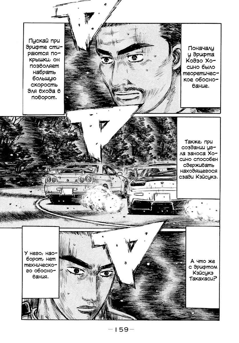 Chapter 418 - Page 4
