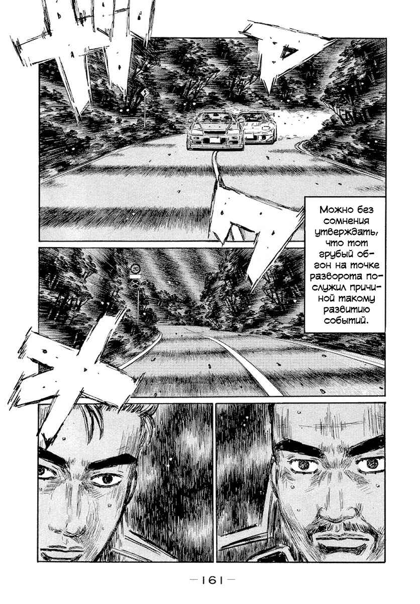 Chapter 418 - Page 6