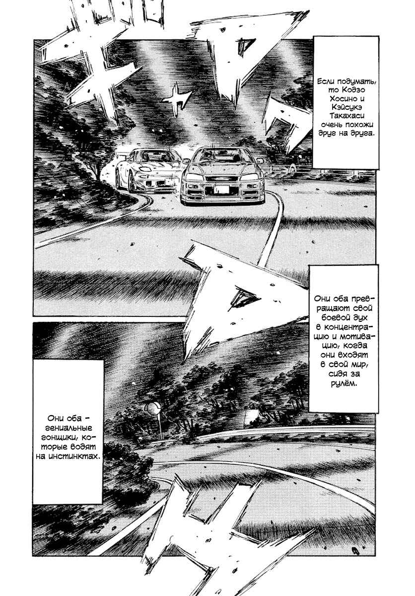 Chapter 418 - Page 9