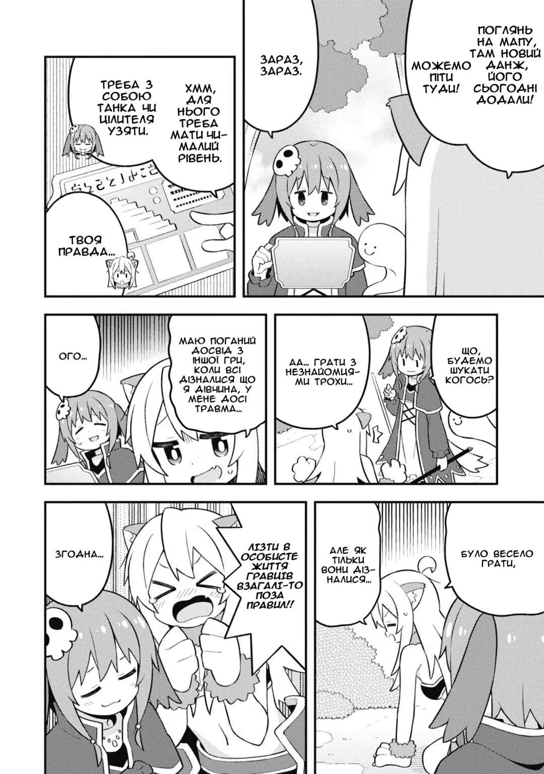 Chapter 78 - Page 4