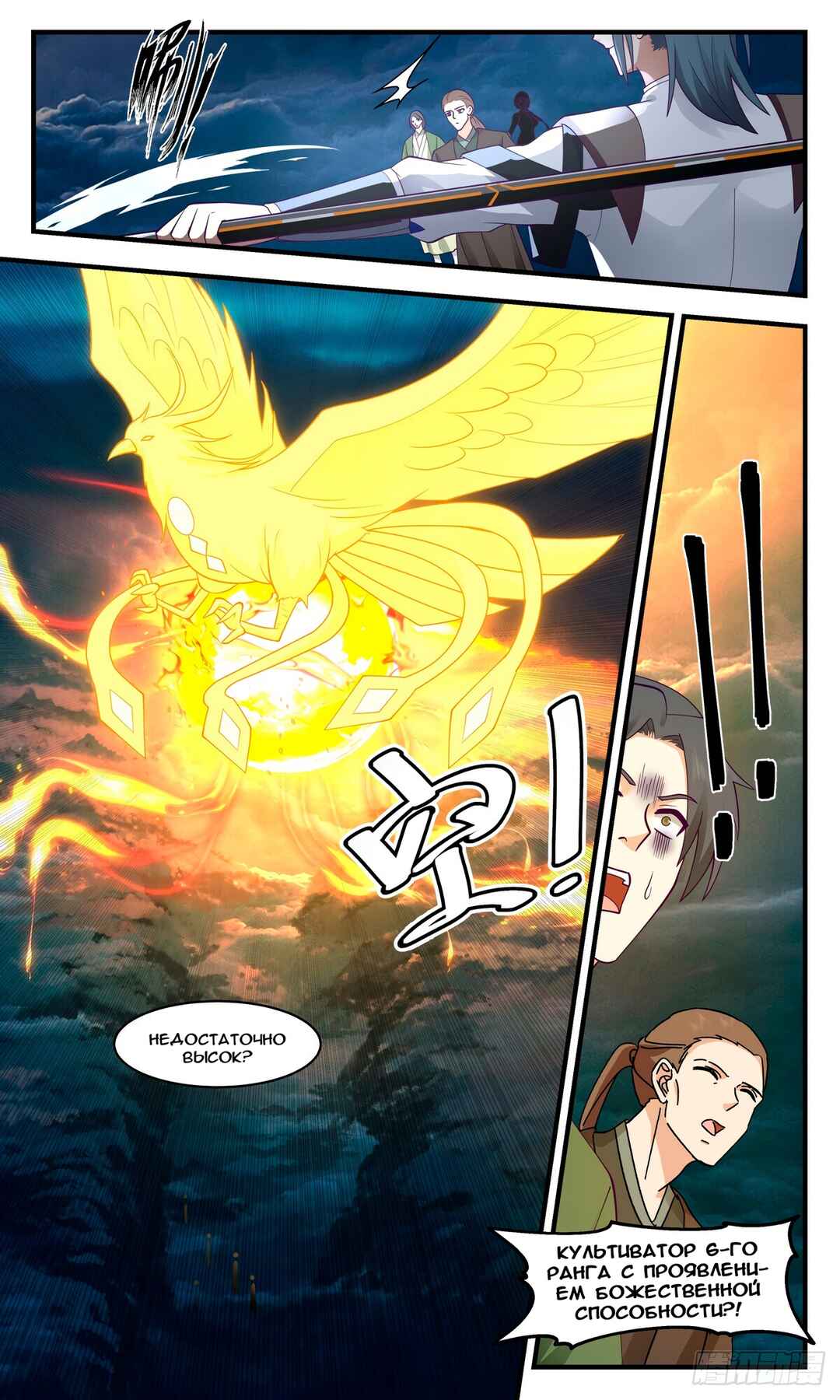 Chapter 3062 - Page 4