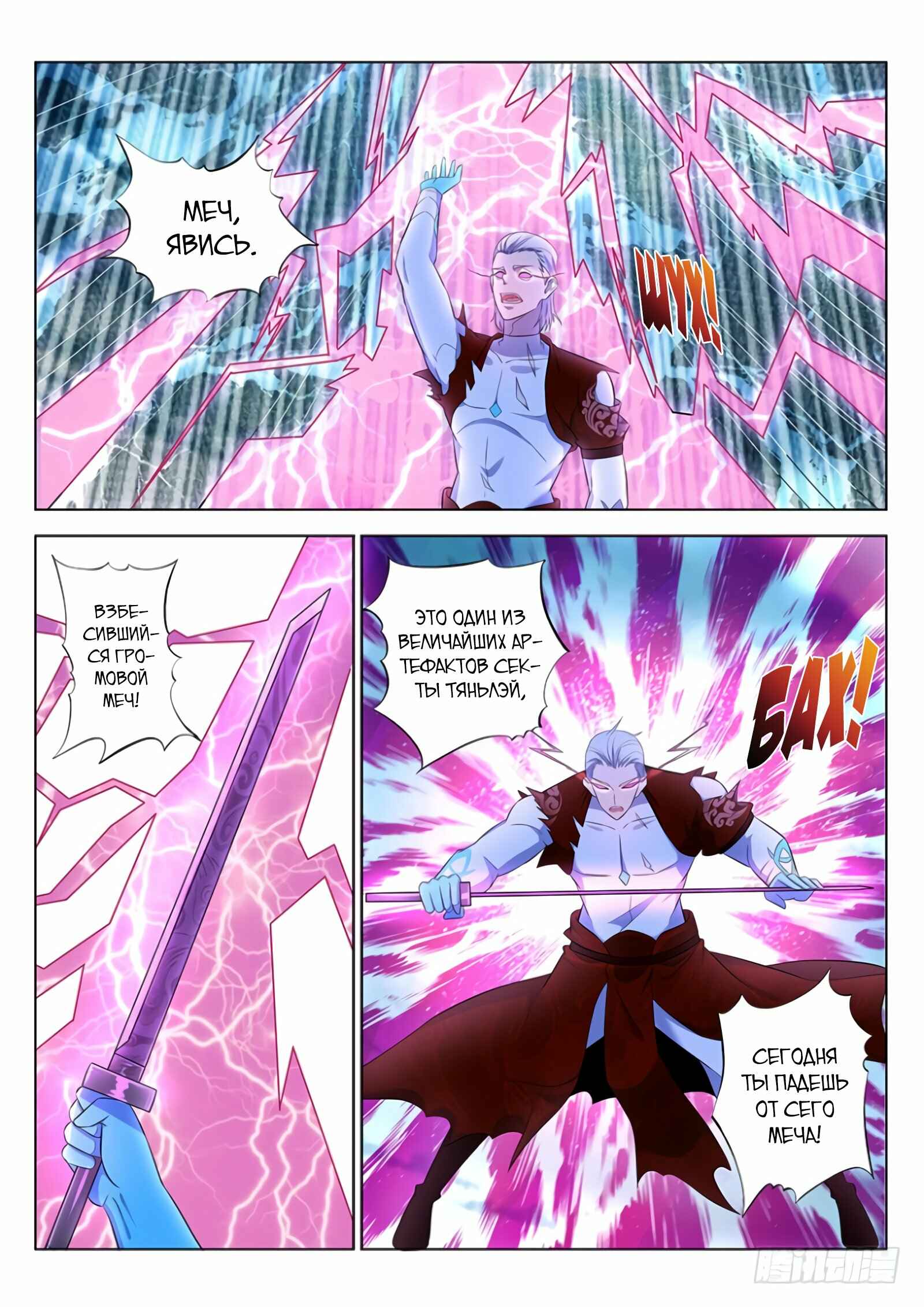 Chapter 348 - Page 14