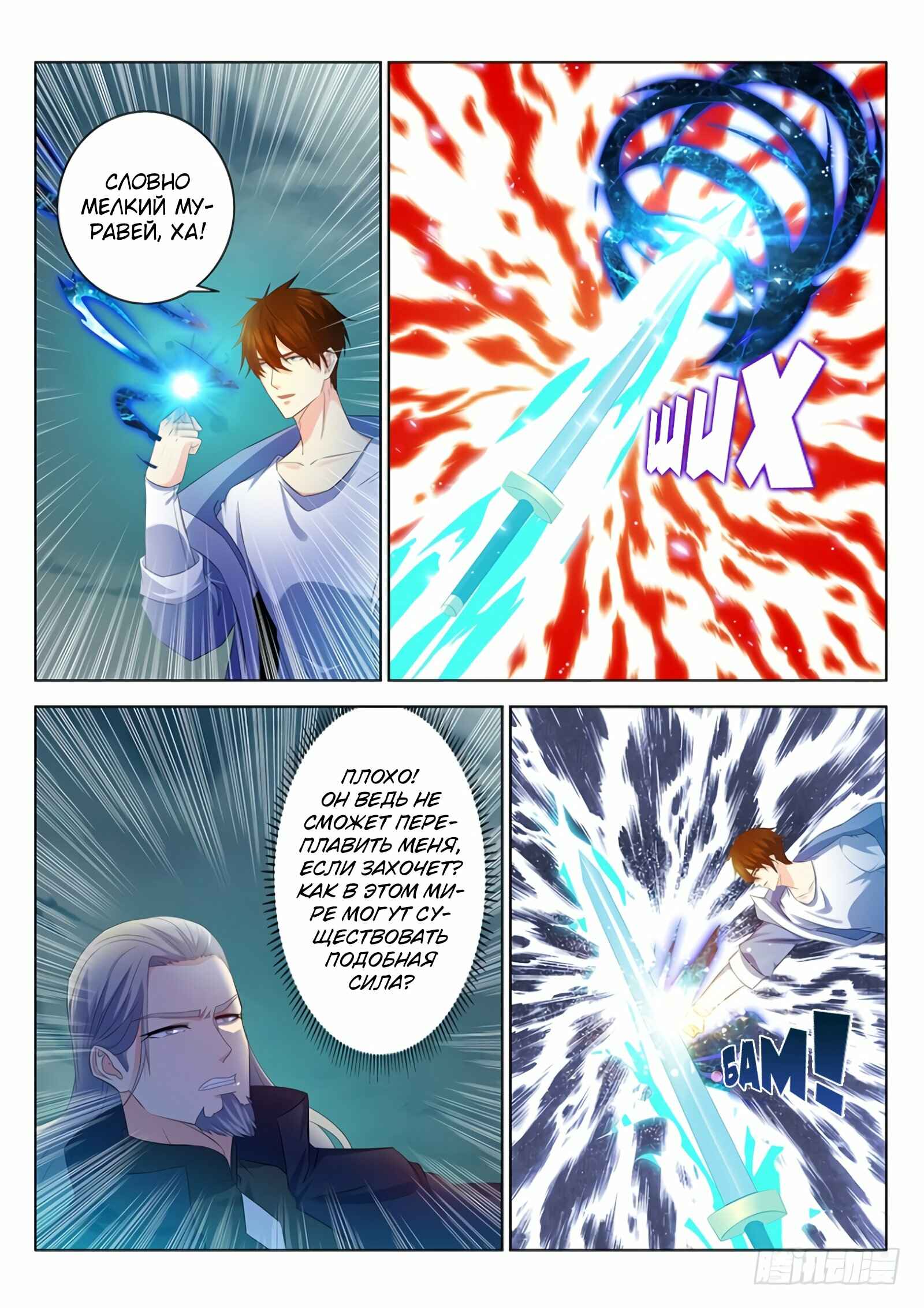 Chapter 348 - Page 3