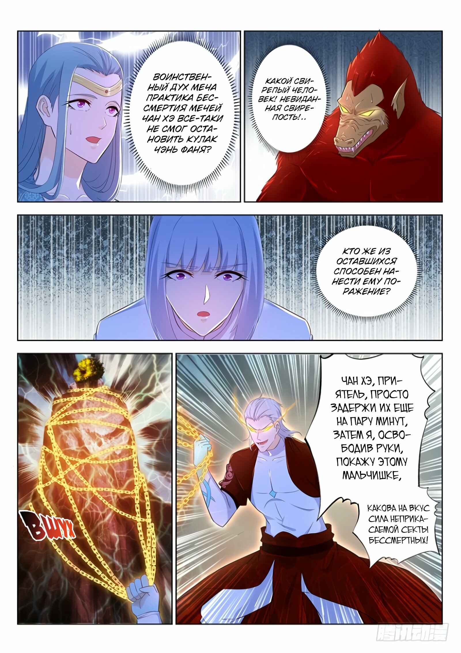 Chapter 348 - Page 6