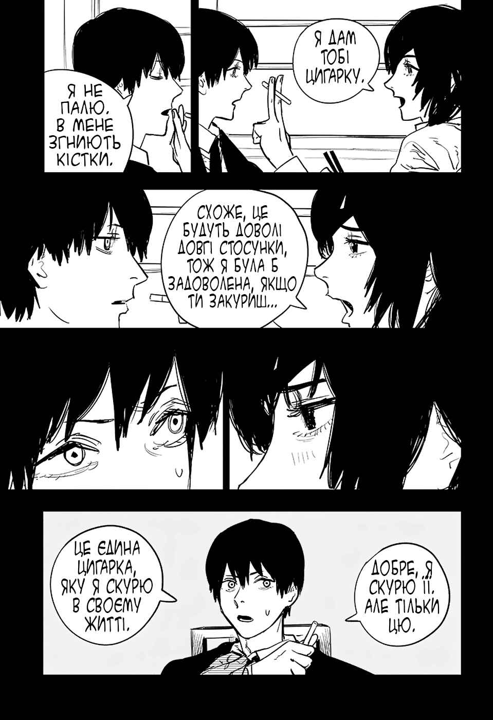 Chapter 16 - Page 13