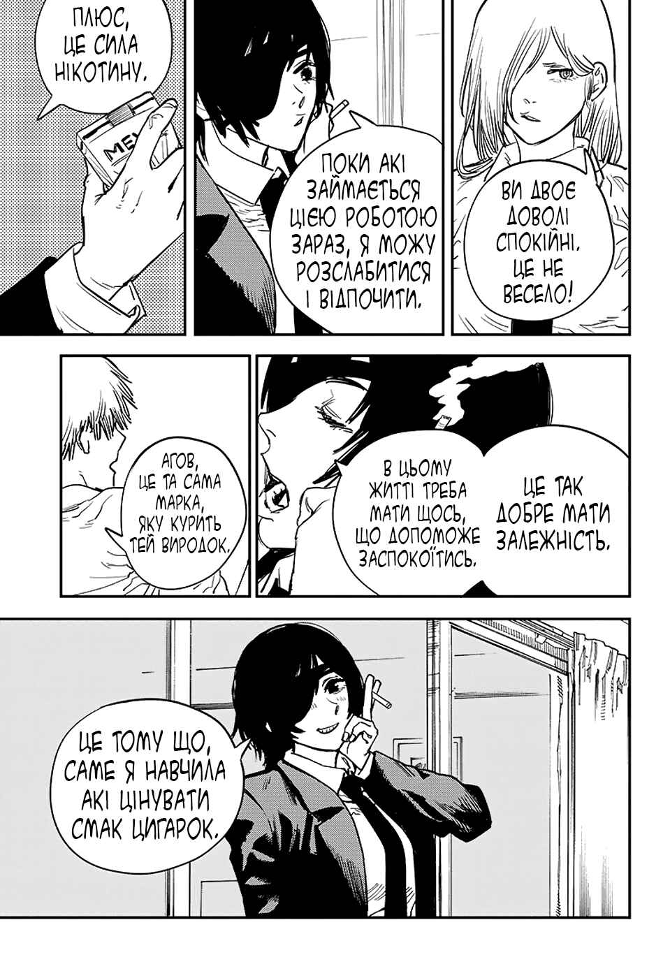 Chapter 16 - Page 5