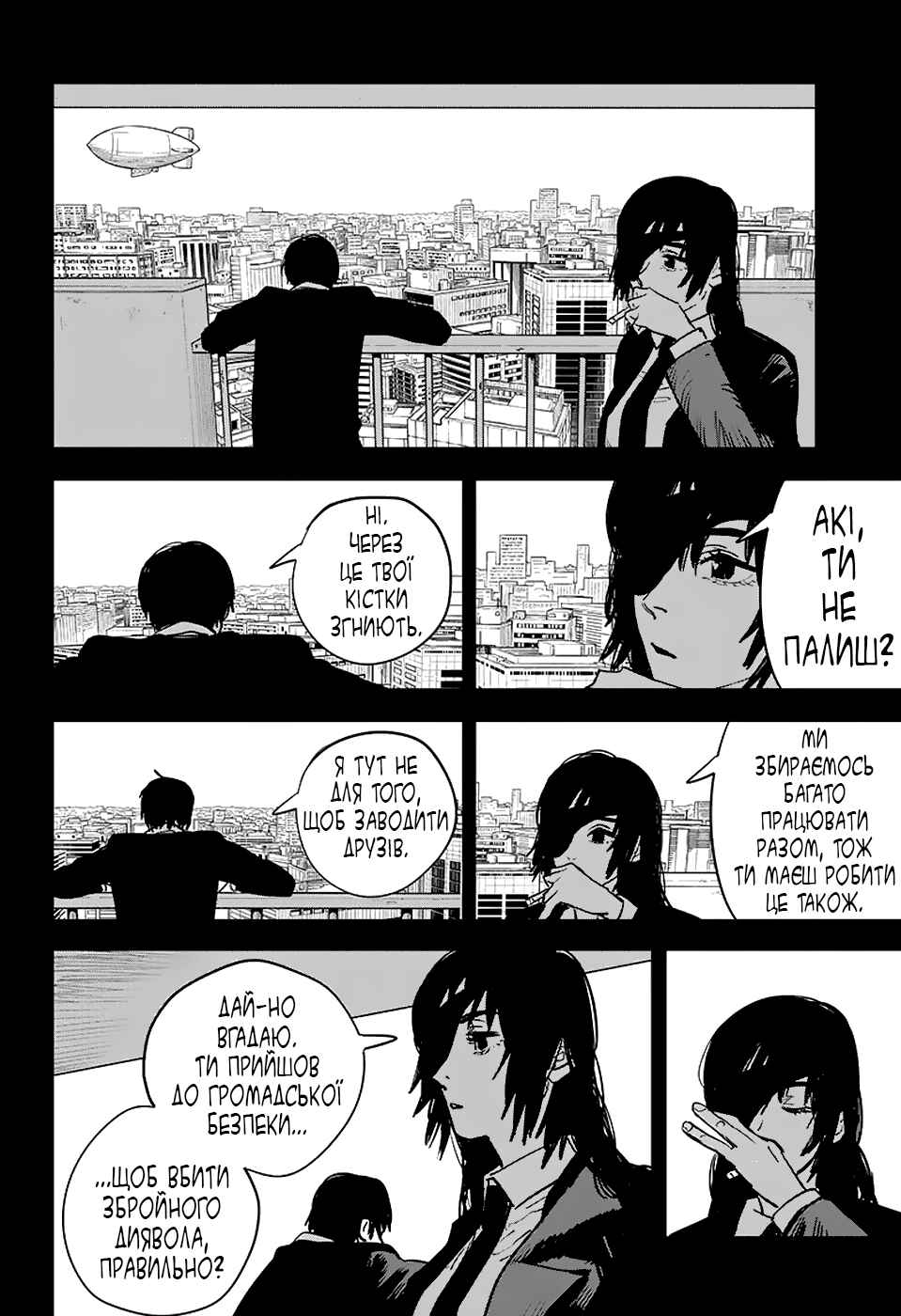 Chapter 16 - Page 6