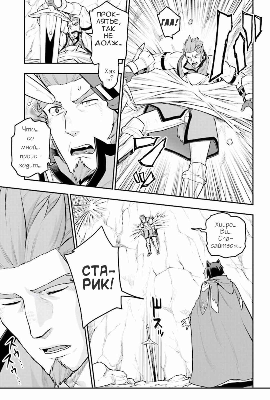 Chapter 22 - Page 17