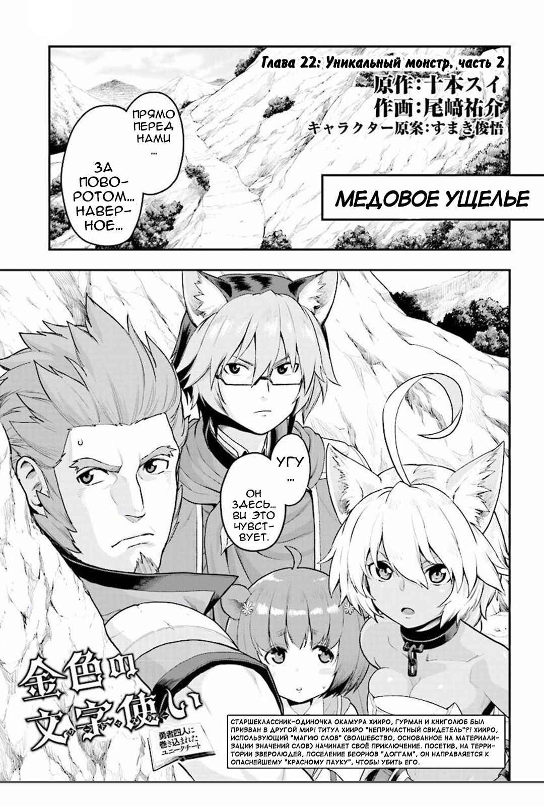 Chapter 22 - Page 2