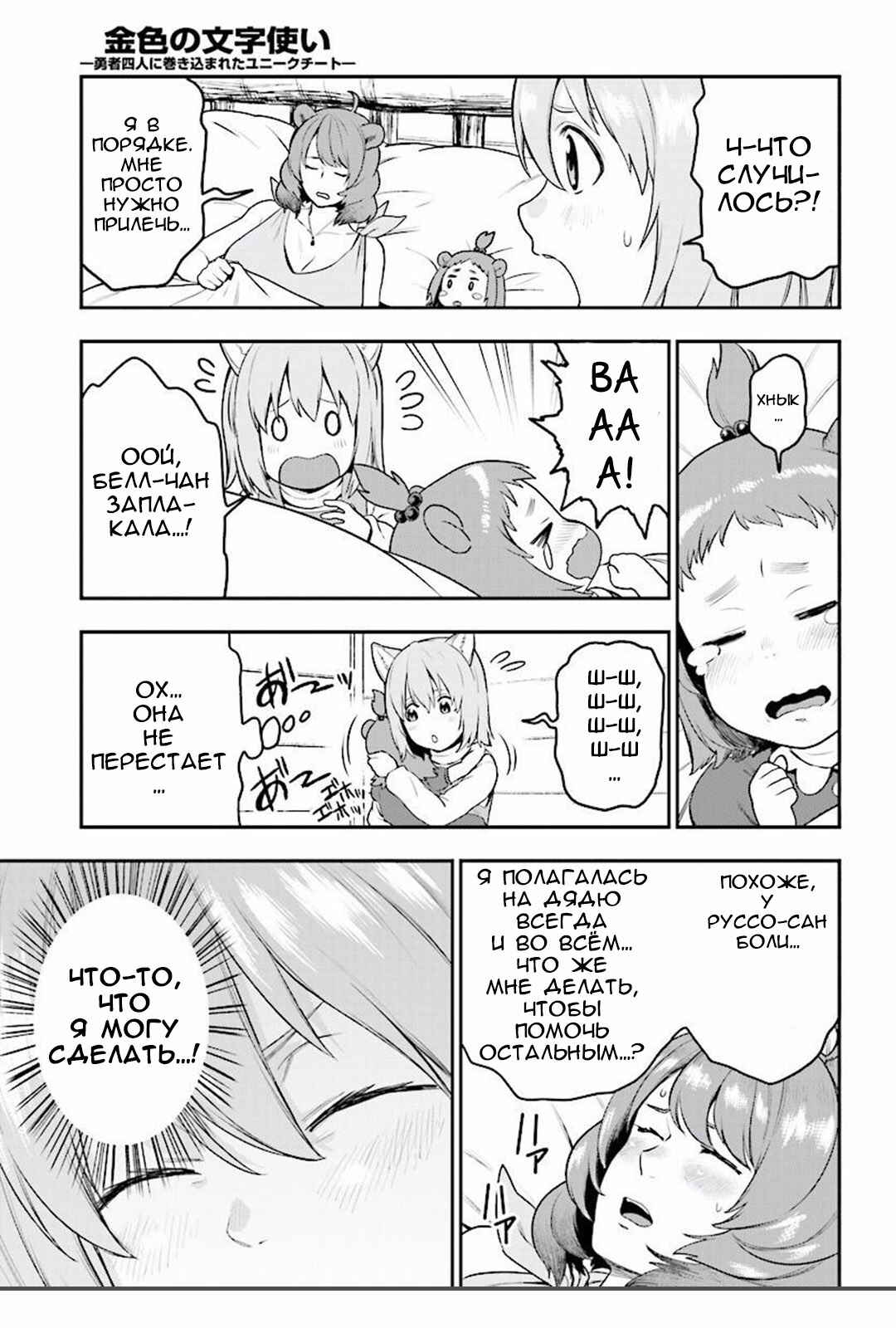 Chapter 22 - Page 21
